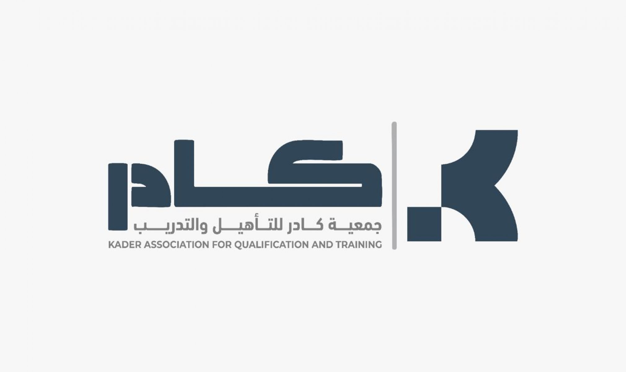 جمعية كادر للتأهيل والتدريب